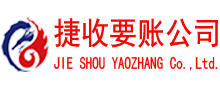 昂昂溪讨账公司